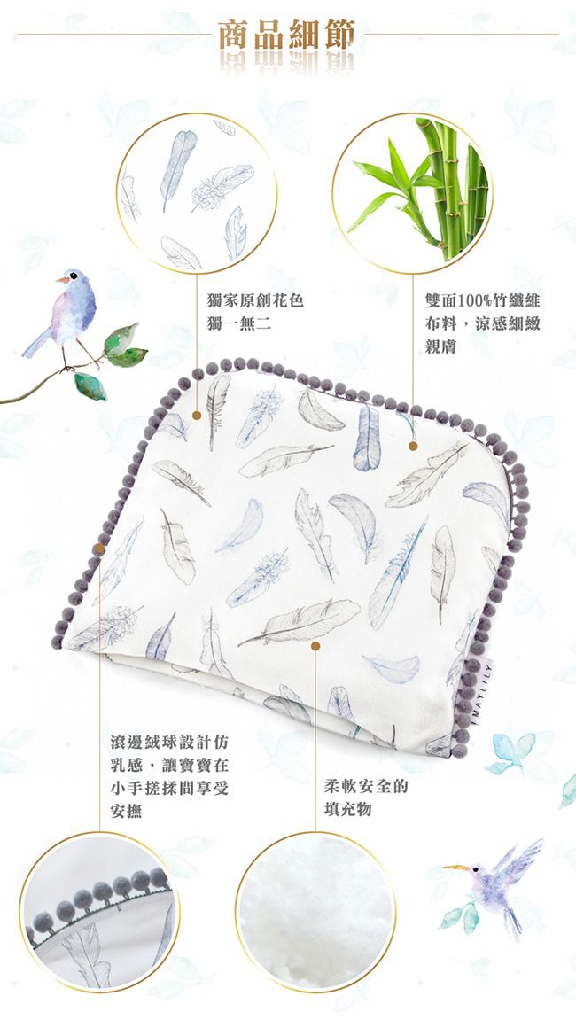 波蘭Maylily - 竹纖愛睏寶貝枕-輕羽蒼穹灰