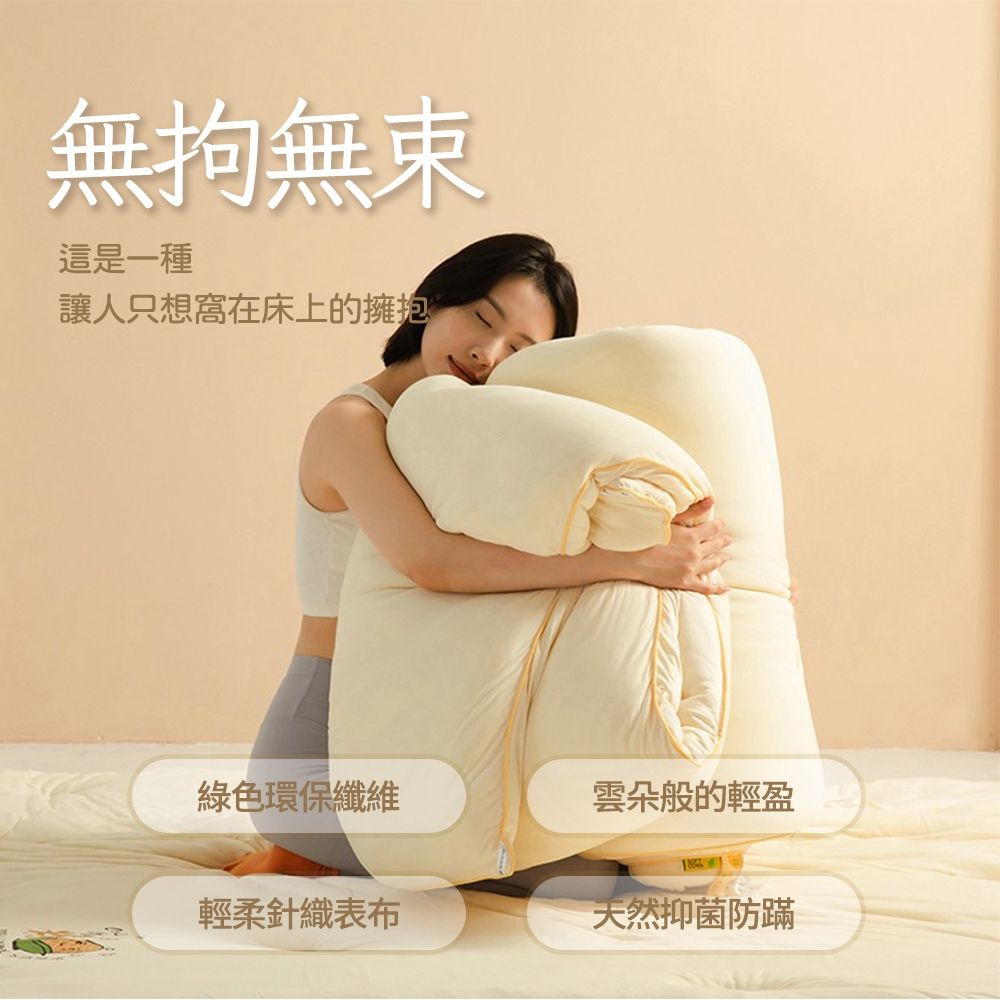 綠永續針織大豆玉米纖維冬被(可水洗) 雙人被 (1入)