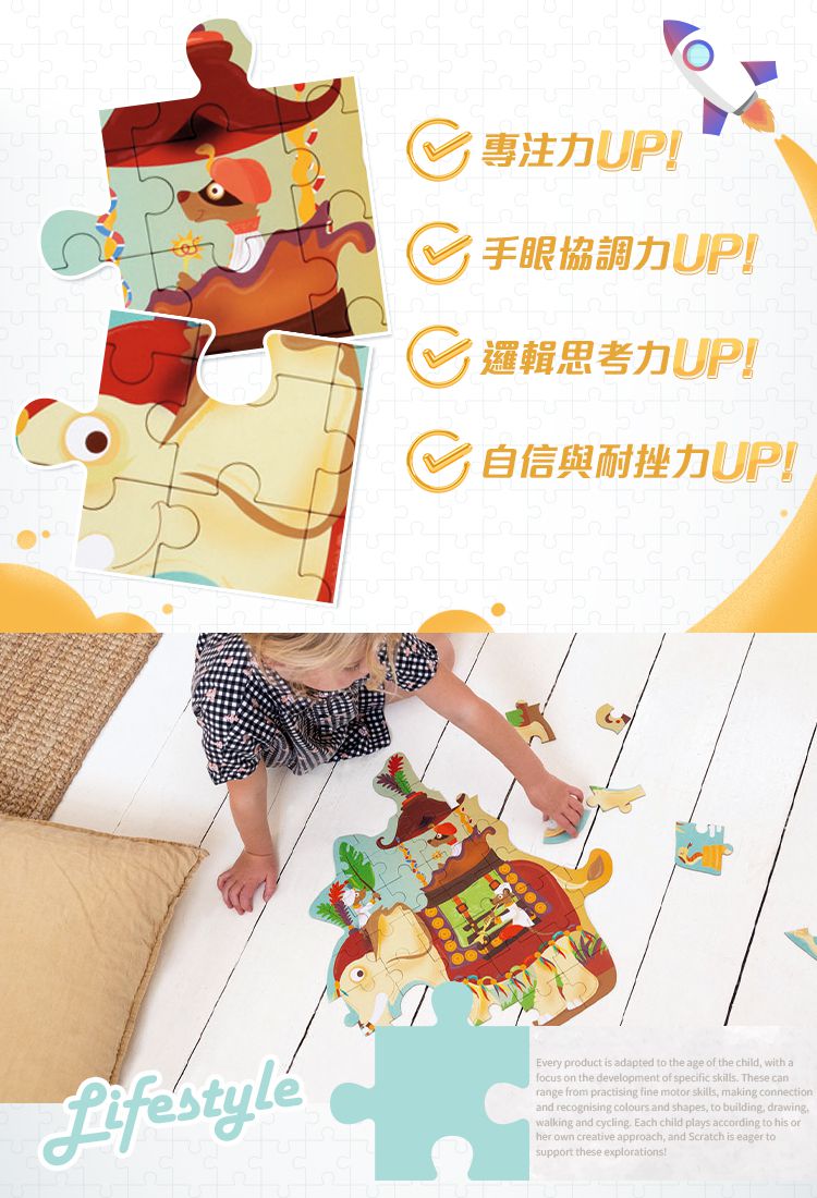 比利時 Scratch - 輪廓拼圖-阿拉伯大象小狗出遊記-37片