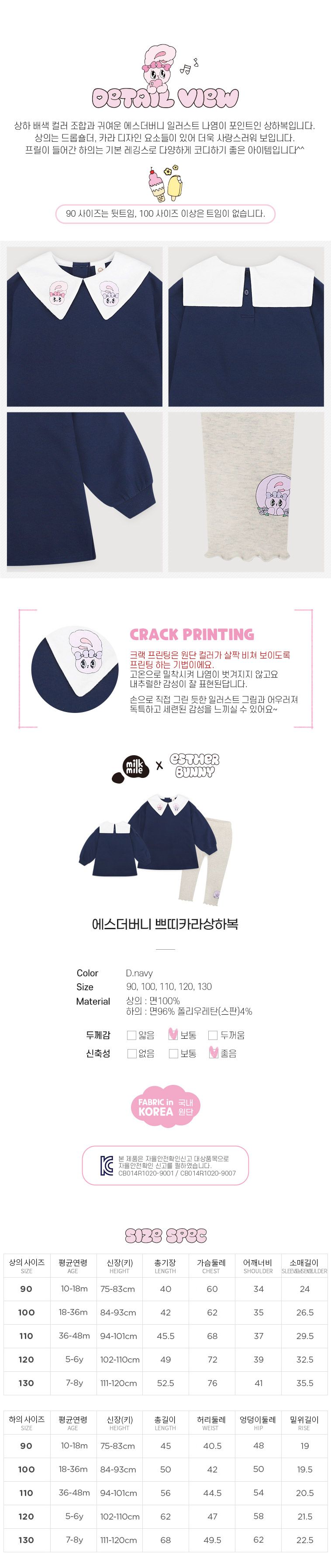 韓國 milk mile - (聯名款)長版翻領上衣內搭褲套裝-深藍X燕麥