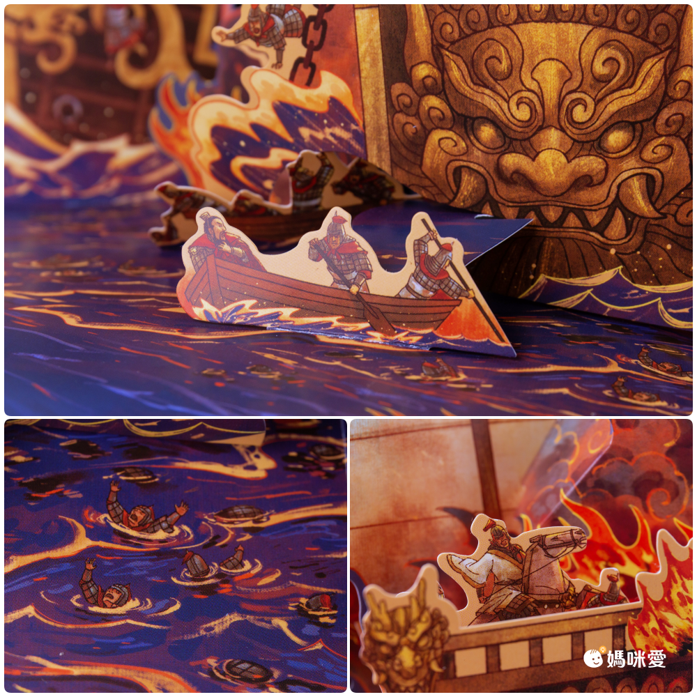 三國演義立體珍藏版(書盒版)