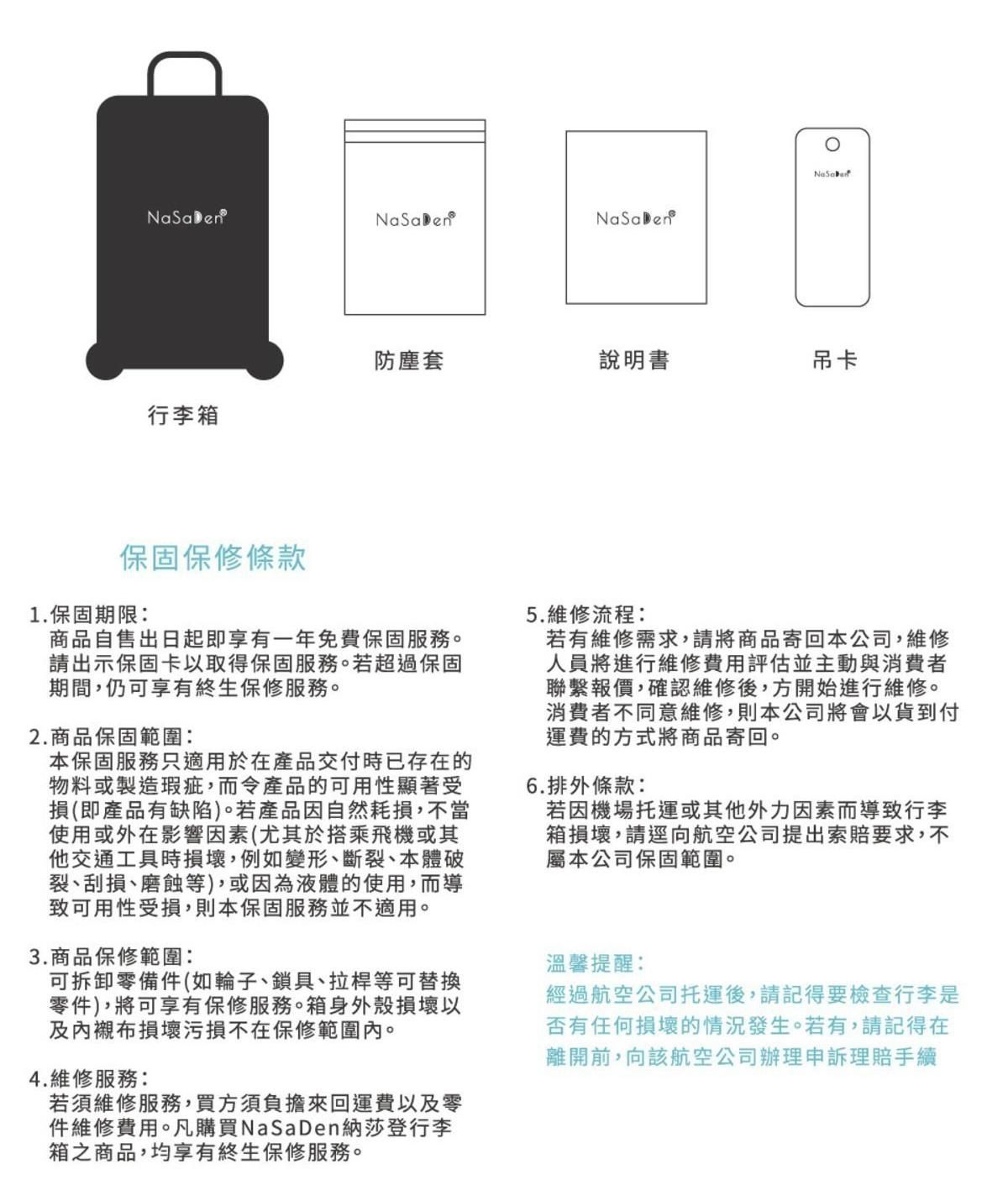 限量聯名新款！德國Nasaden 圓夢故事箱 / 質感旅行收納