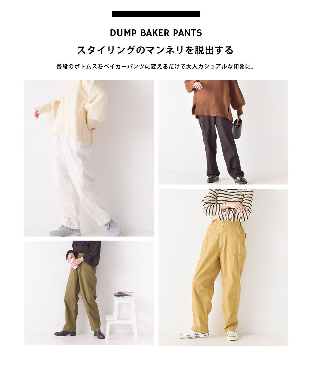 日本 OMNES - 純棉休閒百搭寬褲-米白