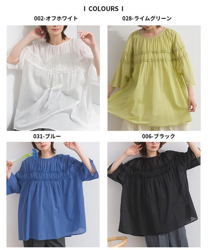 日本 Lupilien - 100%棉 輕盈感皺摺廓形五分袖上衣-白