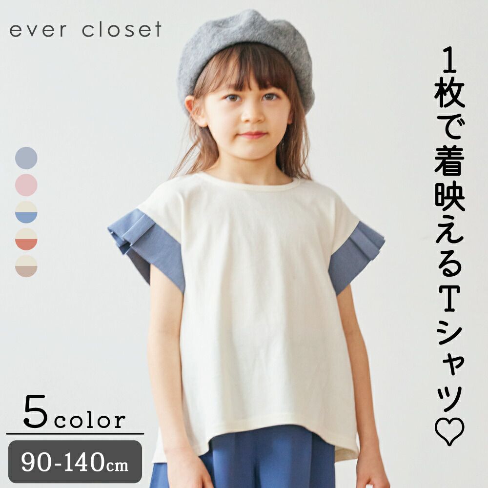 日本 evercloset - 背後優雅荷葉摺邊短袖上衣-象牙白x磚橘