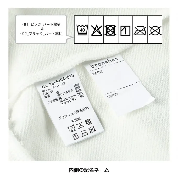 日本 BRANSHES - 可愛女孩印花縮口長袖上衣-兔兔-水藍