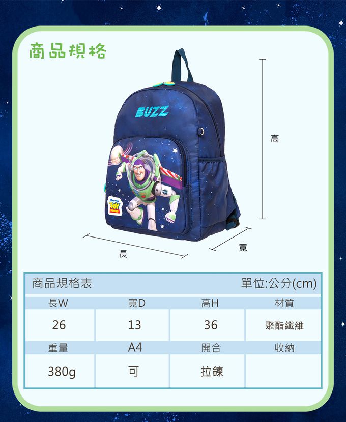 巴斯光年後背包(大)-深藍