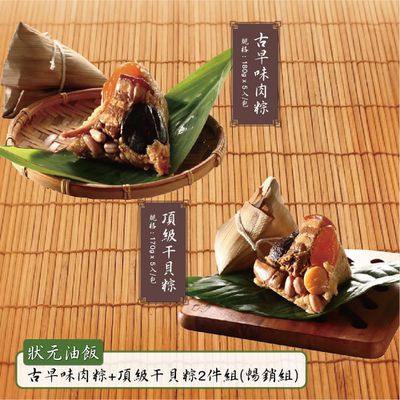 肥瘦相間黃金比例！狀元油飯★正宗台式經典粽