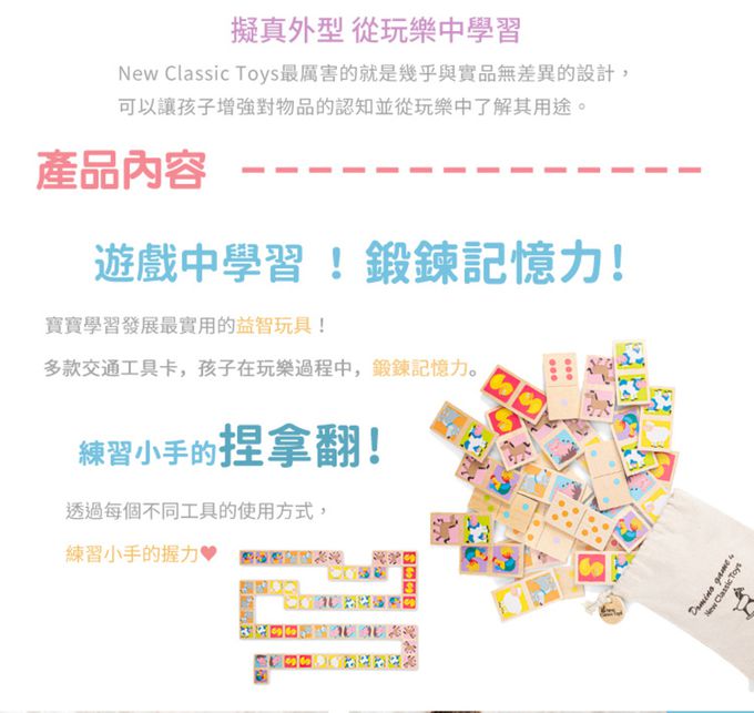 荷蘭 New Classic Toys - 幼兒木製記憶積木-動物樂園