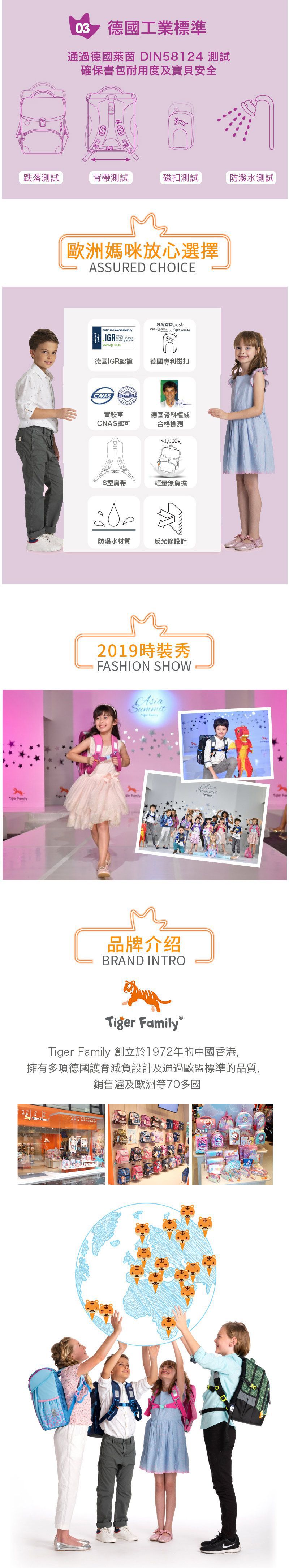 Tiger Family - 小學者超輕量護脊書包-草莓甜心(亮片款Pro 2)