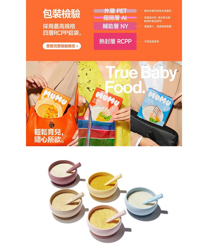 MUMU - 營養滿貫體驗組150gx5包/盒