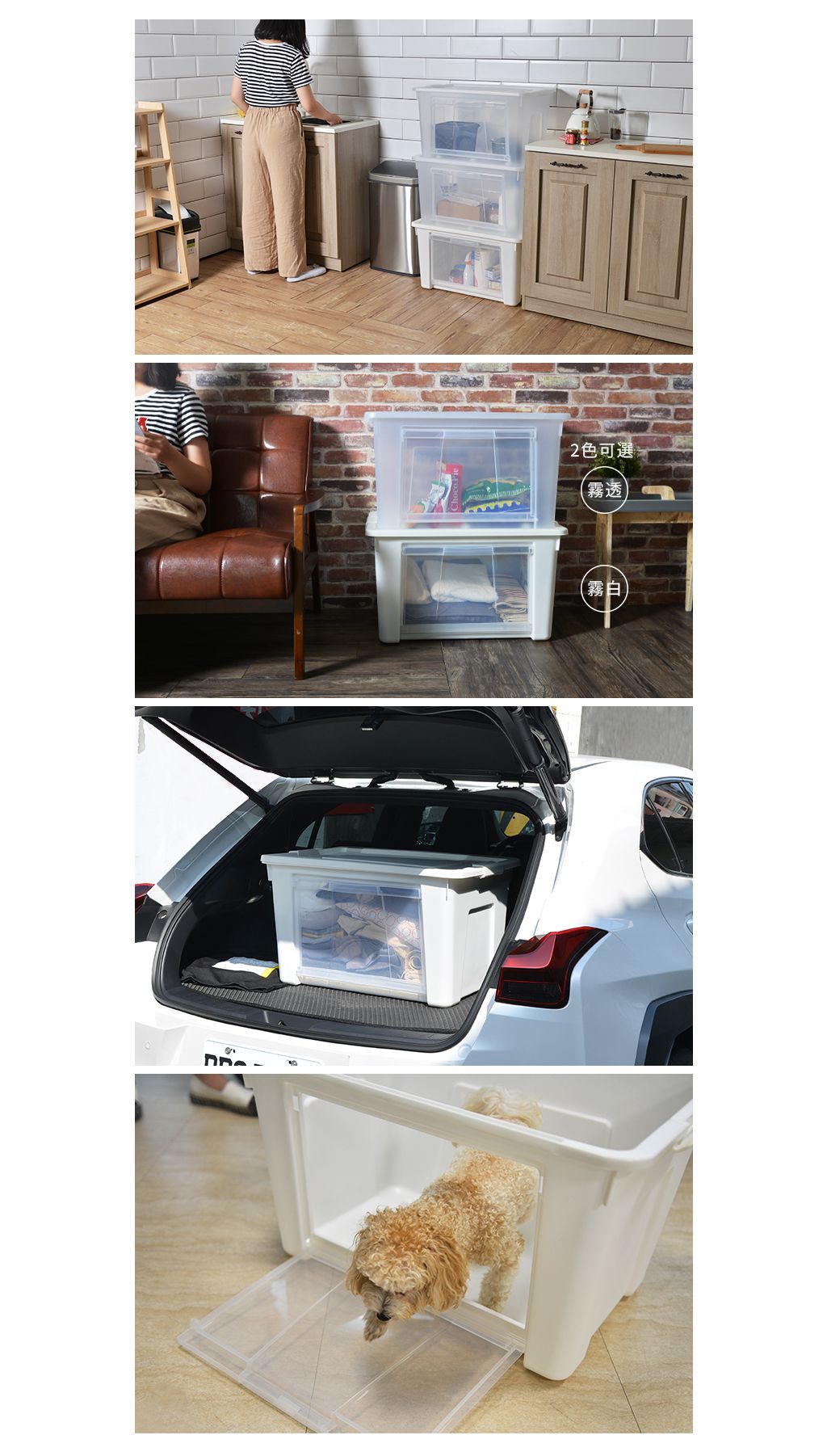 家窩 - 面寬67CM-極大雪倫層疊前開兩用收納箱85L-3入-霧白