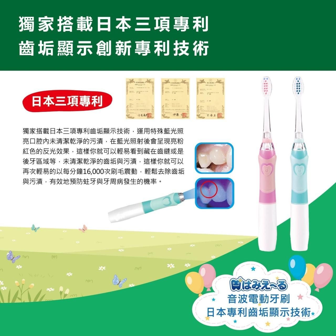 日本 Hamieru - 光能成人音波震動牙刷-日本齒垢顯示技術-帝芬妮綠-內含牙刷本體，4號刷頭(6歲以上-綠)1支，6號刷頭(成人-綠)1支