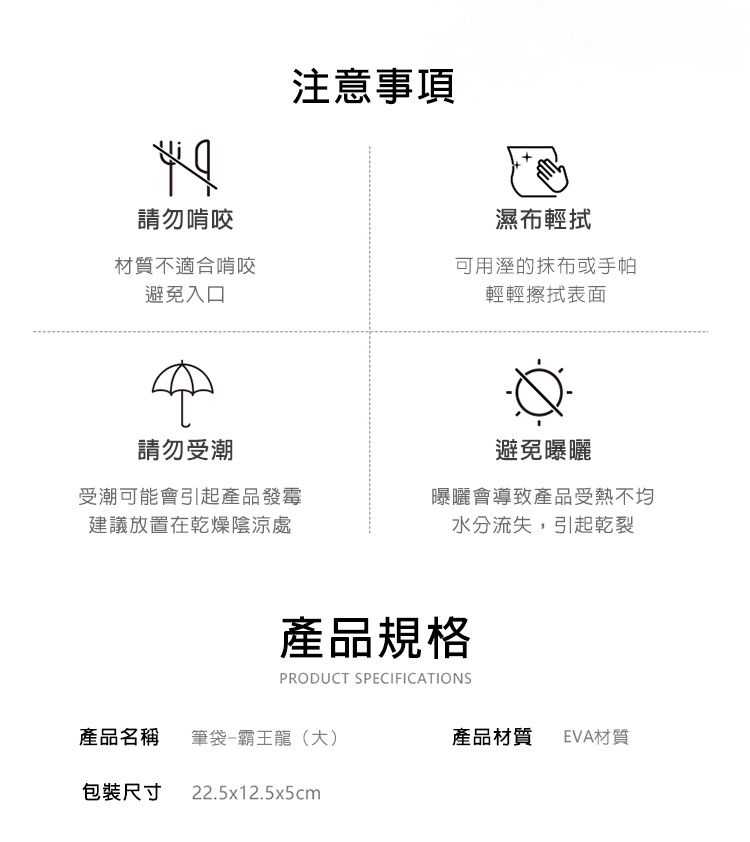 MiDeer - 兒童筆袋-甲龍寶寶(大)