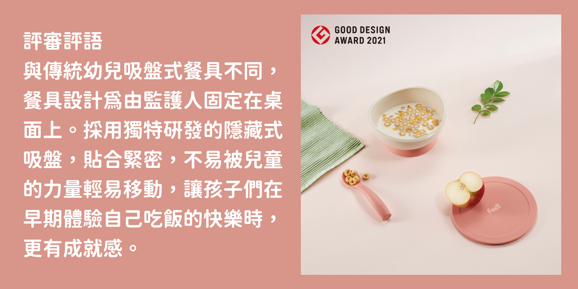 一轉就吸附【FADI 360度轉轉吸盤碗】邊吃邊轉不怕翻