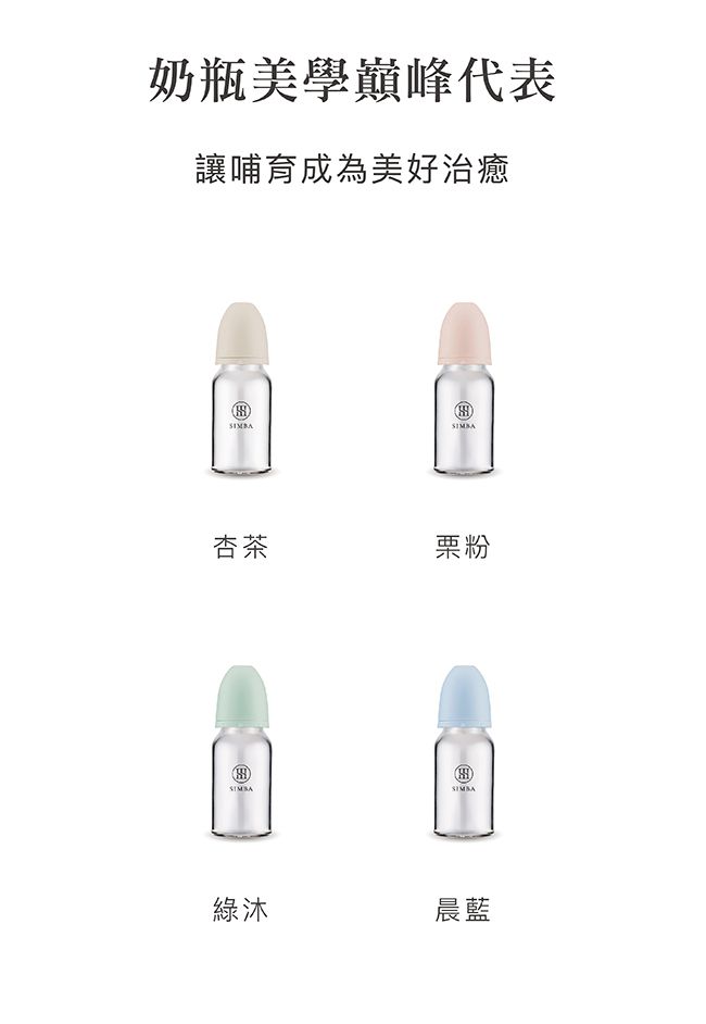 Simba 小獅王辛巴 - 蘊蜜質金玻璃標準防脹氣奶瓶-晨藍-120ml