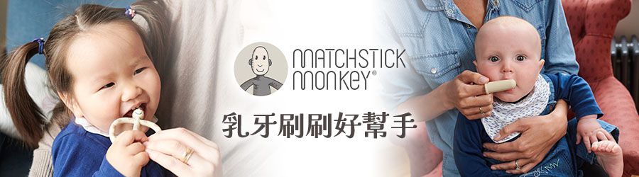 Matchstick Monkey