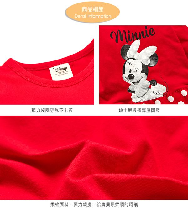 麗嬰房 Disney - 米妮系列小甜心荷葉-紅色