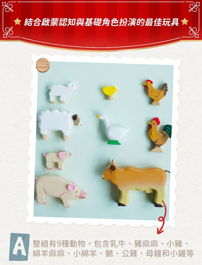 英國 Le Toy Van - 歡樂農場莊園-送歡樂農場動物玩具一組