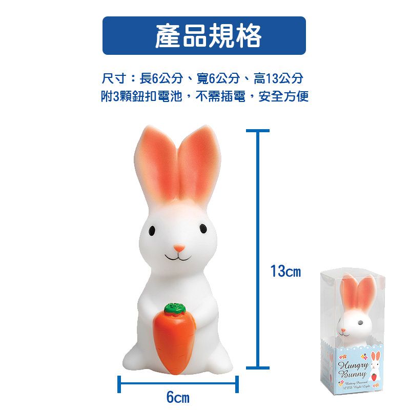 英國 Rex London - 可愛造型小夜燈-兔子吃蘿蔔