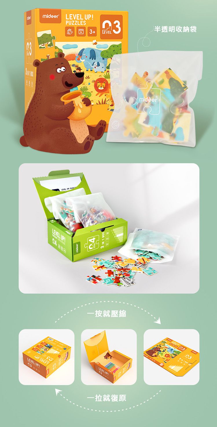 MiDeer - 進階式拼圖-世界風情(LEVEL7)