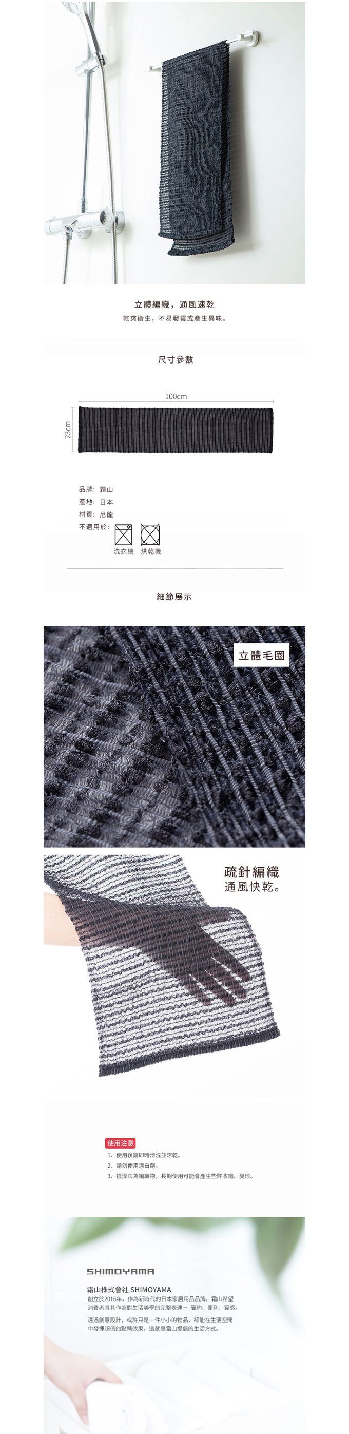 日本霜山 - 日本製加長加寬沐浴去角質搓澡巾-時尚黑-3條入