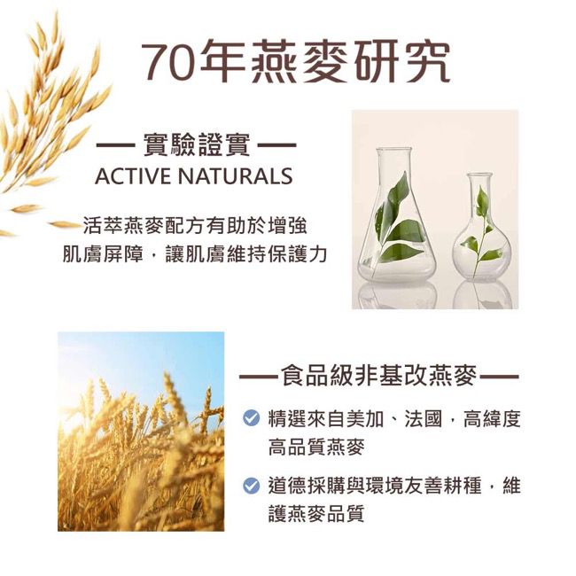 Aveeno 艾惟諾 - 嬰兒燕麥益敏潔膚乳-236ml