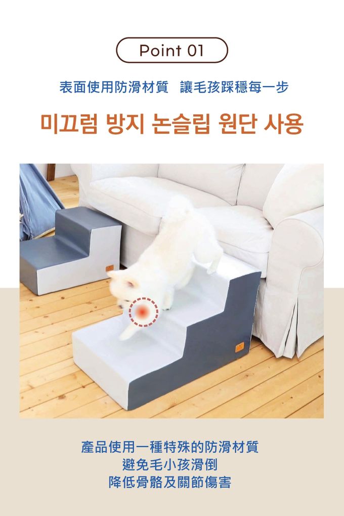 韓國Ritoto - 寵物滑梯-米色/淺灰/深灰 三色可選
