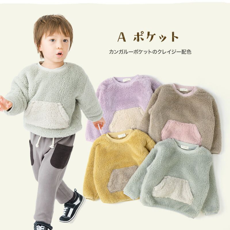 日本 ZOOLAND - 短絨圓領保暖長袖上衣-撞色-灰粉