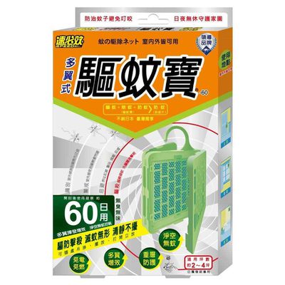 速必效 - 【速必效】驅蚊寶-60日/片-片/盒