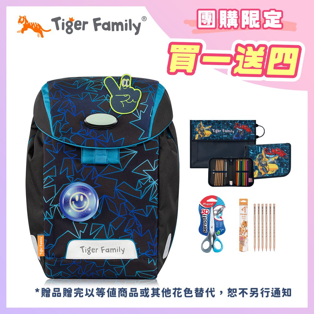 eGG磁扣超輕量護脊書包 Pro S-閃電風暴-(贈品：文具2件(補習袋+HB鉛筆)-花色送完以其他樣式替代 不另行通知