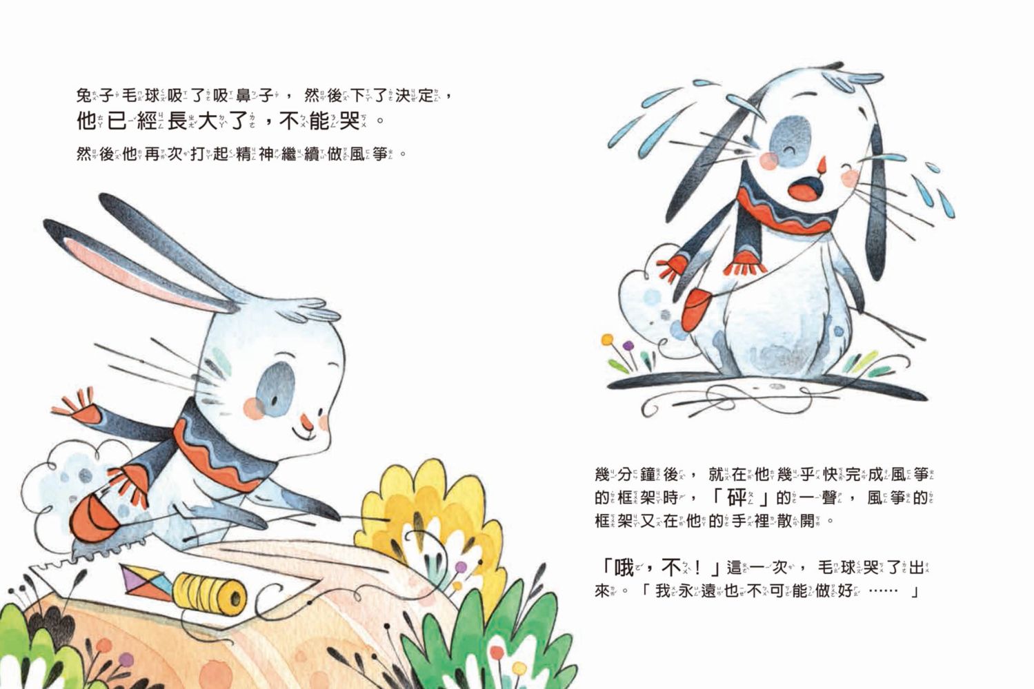 孩子的友善溝通力3：互相幫忙