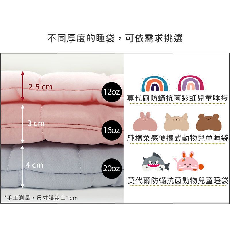 正韓Hello HiZoo - 純手工製莫代爾防蟎抗菌彩虹兒童睡袋(枕頭+睡墊+被子)-天使粉