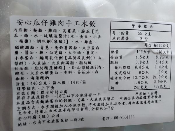 【大成安心巧廚】家庭料理、新鮮海鮮、輕雞精