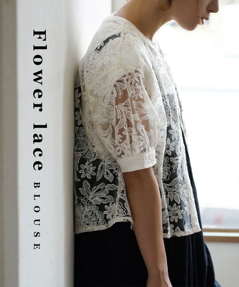 日本 zootie - 優雅花朵蕾絲薄外套/罩衫-米杏