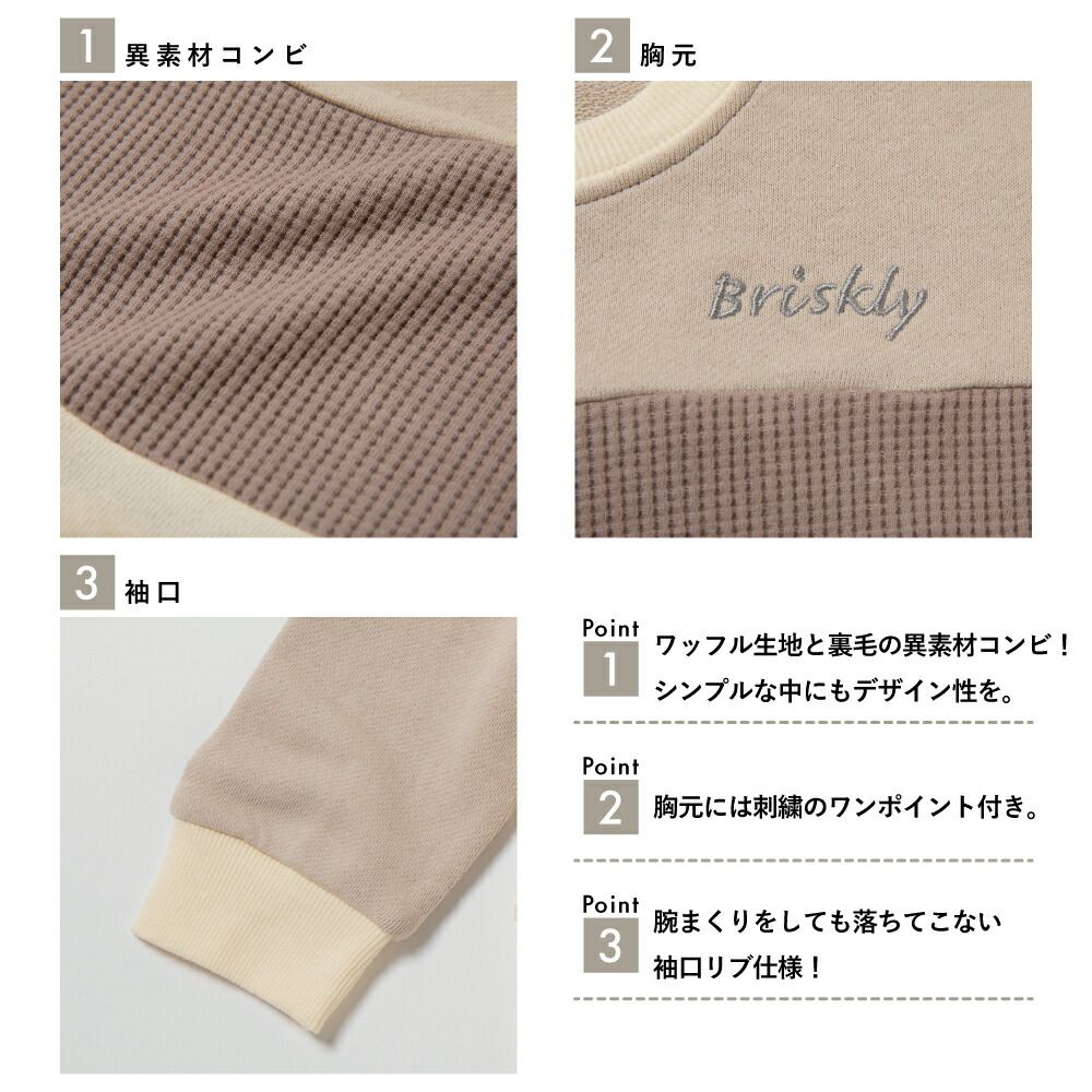 日本 evercloset - 撞色時尚華夫格裏毛長袖上衣-灰藍