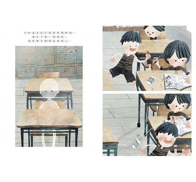 我不敢，因為我害羞