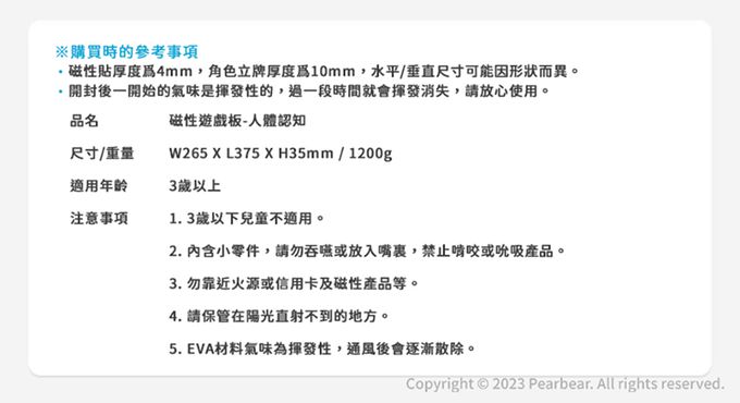 韓國 Ariati - 磁性遊戲板-人體認知