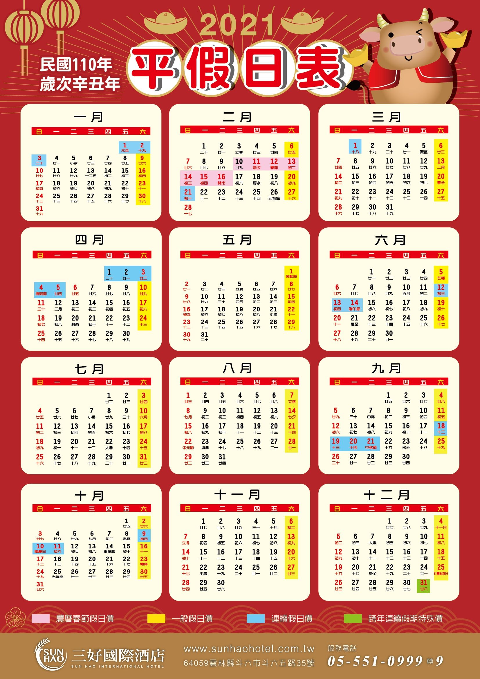 29折↘【三好國際酒店】雲嘉頂級飯店新地標