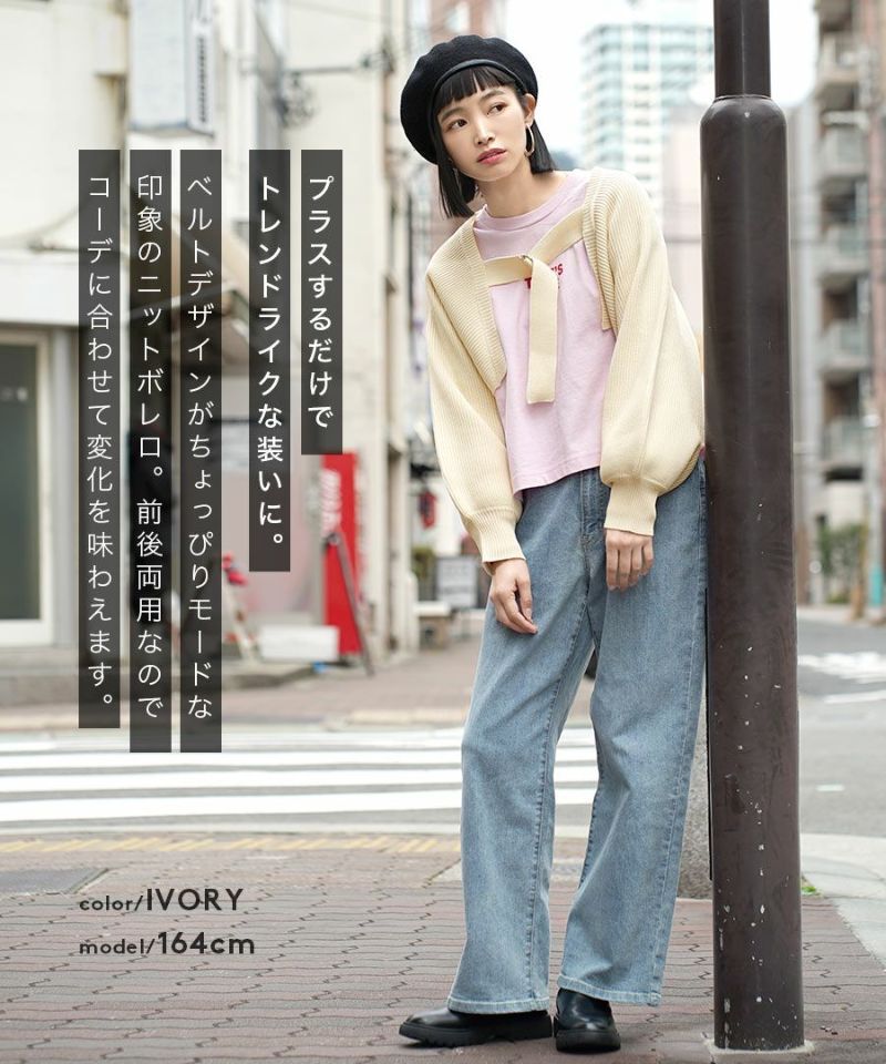 日本 zootie - 2WAY時尚綁帶短版澎澎袖針織外套-奶油杏