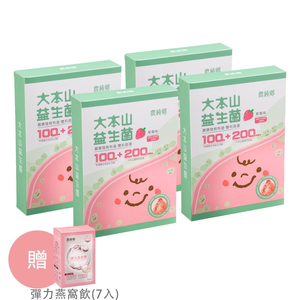 農純鄉 - 大本山益生菌 30入/4盒_贈彈力燕窩飲7入
