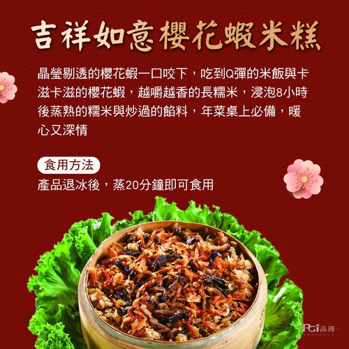 港味年禧饗宴(5道/4人份)-預購-2618g