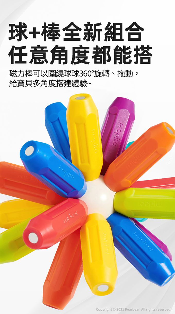 MiDeer - 彩虹磁力棒(60PCS)