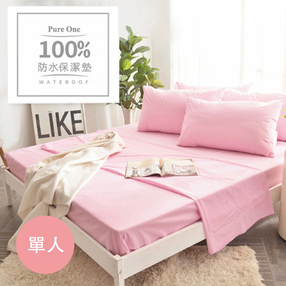Pure One - 100%防水 床包式保潔墊-櫻花粉-單人床包保潔墊