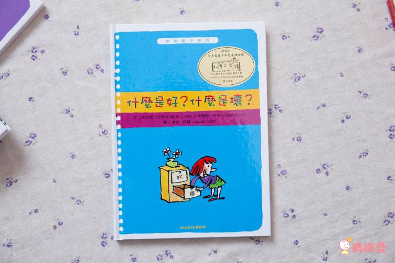 法國教育界推薦─【米奇巴克哲學種子套書】♔ 讓孩子在閱讀中思考，在思考中玩耍！小學共讀熱門選書★