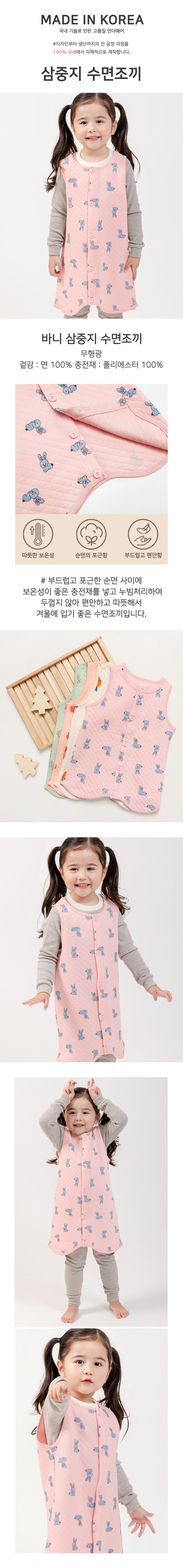 韓國 Mellisse - 韓製純棉保暖防踢被/背心-藍兔-粉