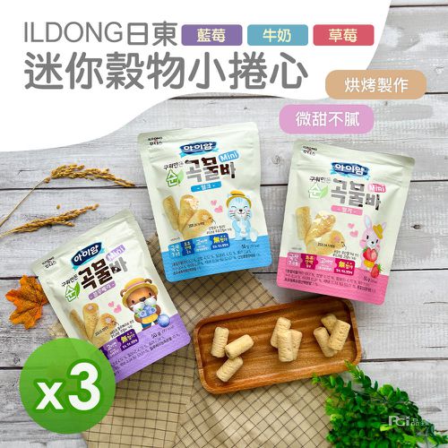 韓國Ildong Foodis日東 - 日東迷你穀物小捲心(牛奶&草莓&藍莓)(50g)_3包組-50g