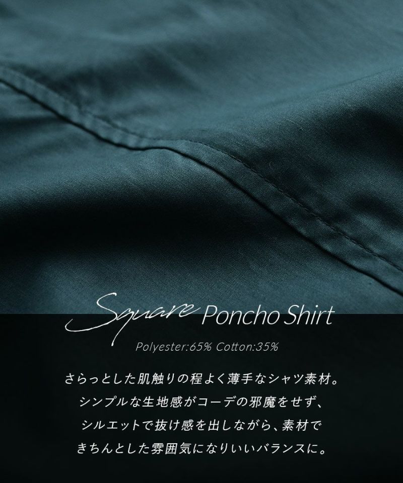 日本 zootie - 2WAY光澤感層次長袖襯衫-寶石綠