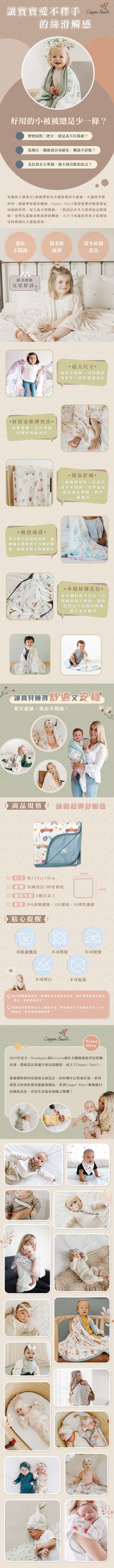 美國 Copper Pearl - 絲滑超彈舒眠毯-魔幻舞會