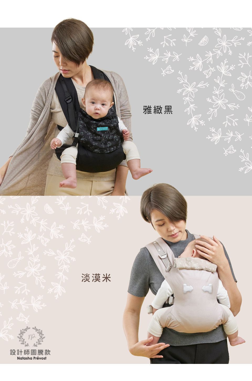 inParents - PopNgo 輕旅揹帶-雅緻黑